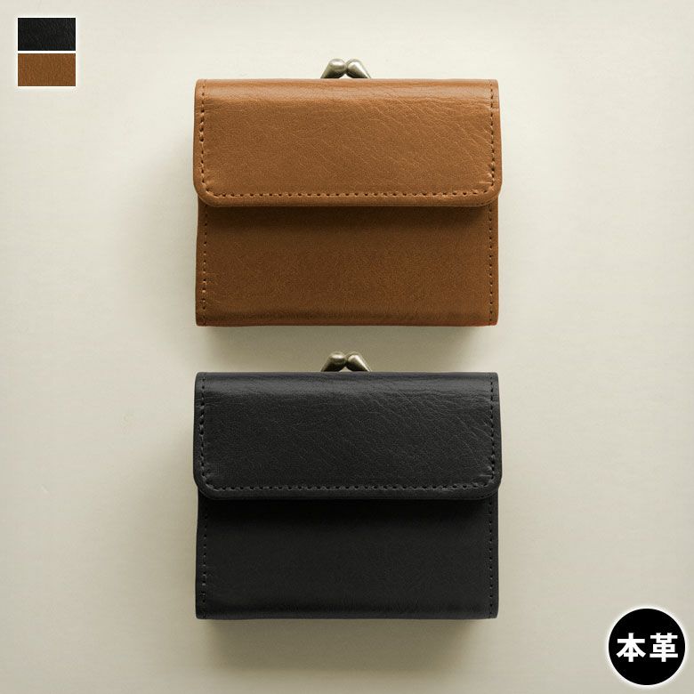 在庫商品】三つ折りがま口ミニウォレット【X＿シュリンクレザー