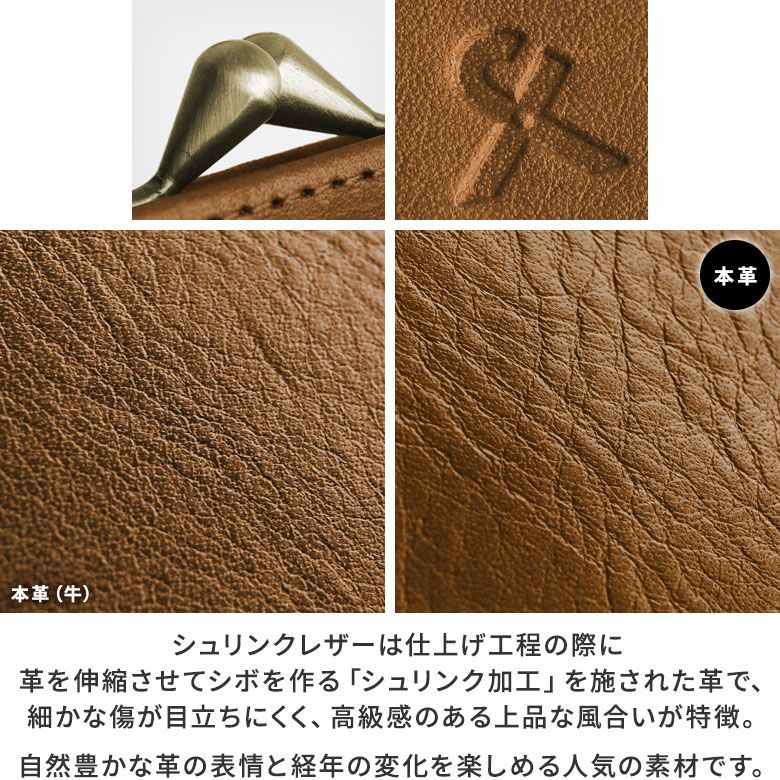 三つ折りがま口ミニウォレット【X＿シュリンクレザー】