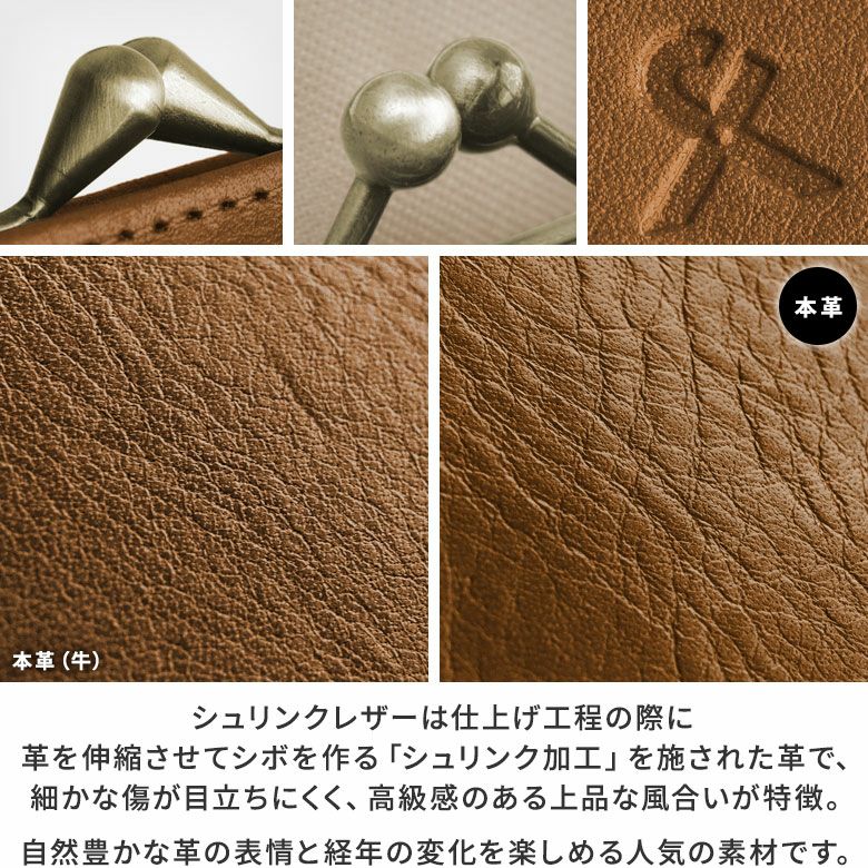 ポケット付きがま口ロングウォレット【X＿シュリンクレザー】