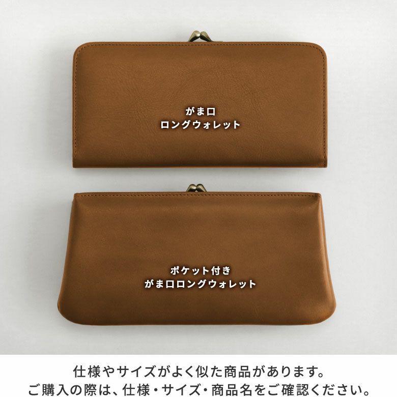 ポケット付きがま口ロングウォレット【X＿シュリンクレザー】