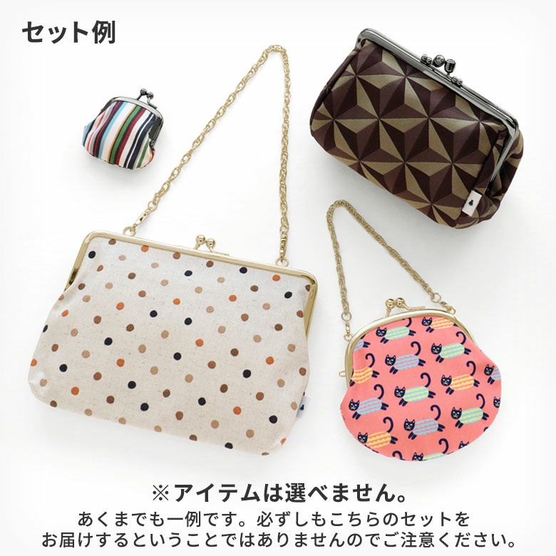 福袋【アソート】