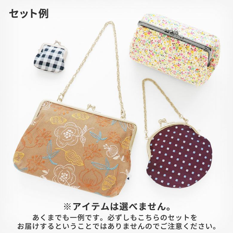 福袋【アソート】