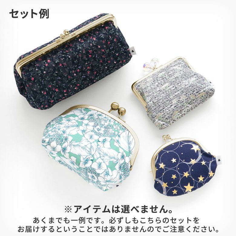 福袋【アソート】