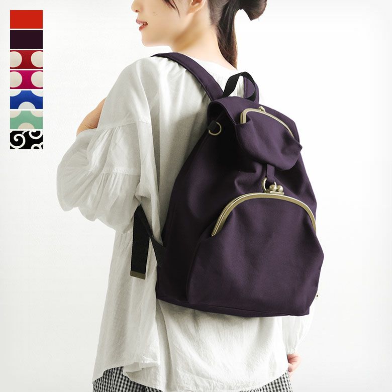 がま口リュック（大）【帆布・廃番色】