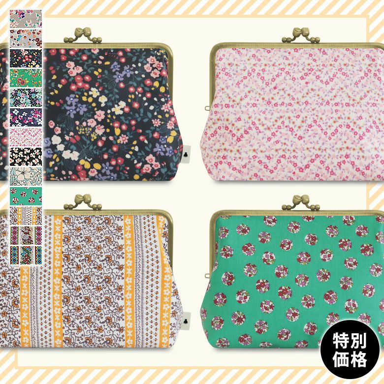 在庫商品】がま口KAKU型ポーチ【彩りアソート（花柄PVC）】[M便 1/2