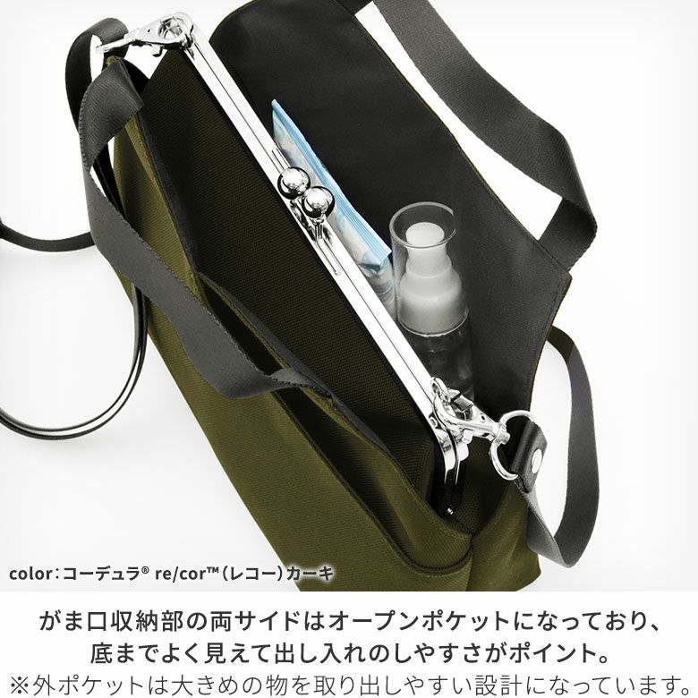 AYANOKOJI Sarei あやの小路 がま口レイヤードショルダーバッグ【Sarei デューロン】