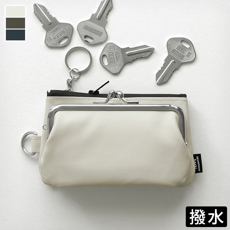 がま口キーコインケース＋（プラス）【Sarei デューロン】