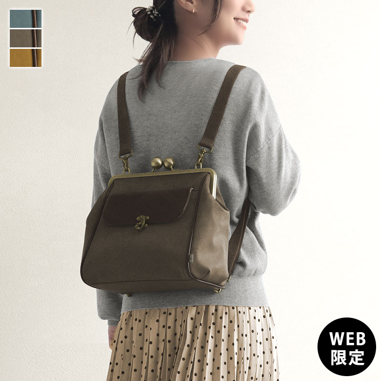 AYANOKOJI あやの小路 がま口フラップ2WAYリュック（大玉ひねり）【Sueddy】WEB限定 メインイメージ