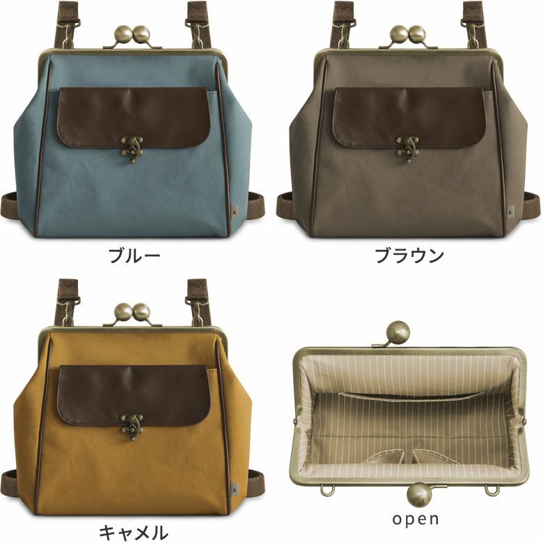 AYANOKOJI あやの小路 がま口フラップ2WAYリュック（大玉ひねり）【Sueddy】WEB限定 カラーバリエーション見せ