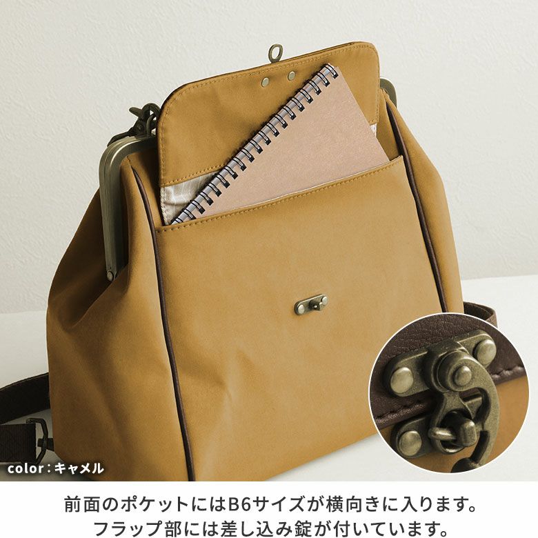 AYANOKOJI あやの小路 がま口フラップ2WAYリュック（大玉ひねり）【Sueddy】WEB限定 ポイント説明 機能説明