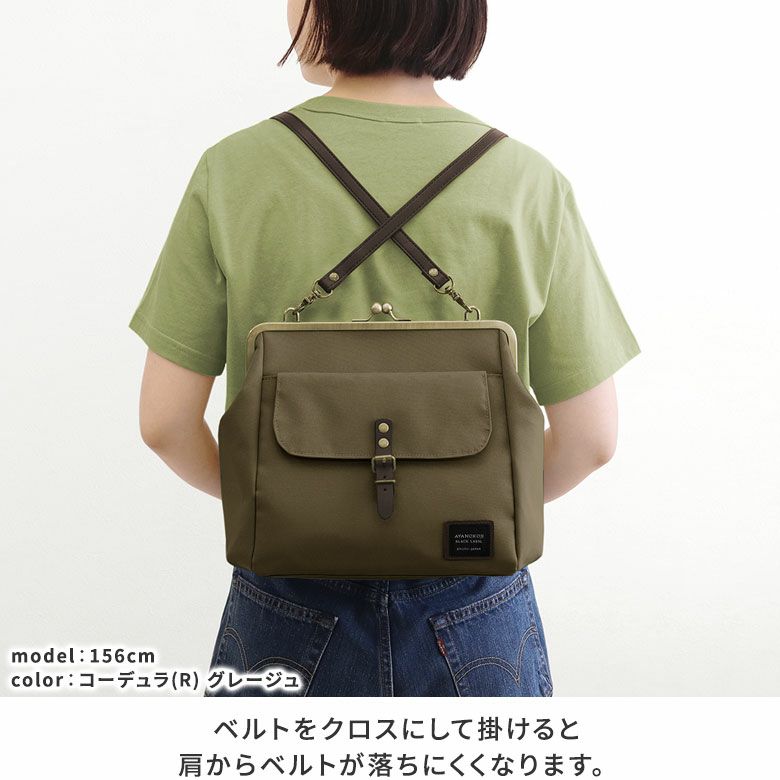 AYANOKOJI あやの小路 がま口フラップ2WAYリュック（大玉ひねり）【Sueddy】WEB限定 ポイント説明 機能説明