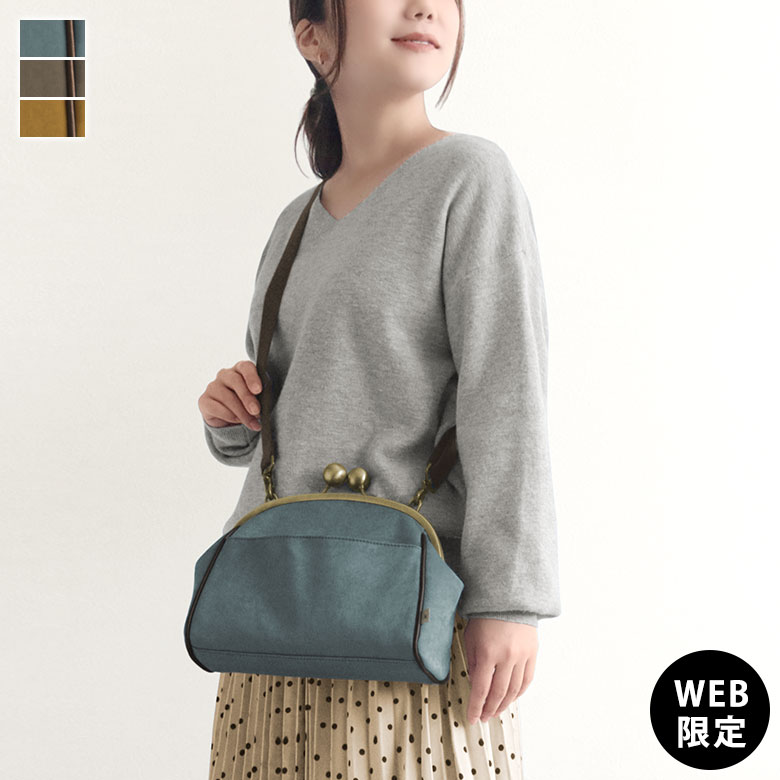 大玉がま口ポシェット【Sueddy】WEB限定