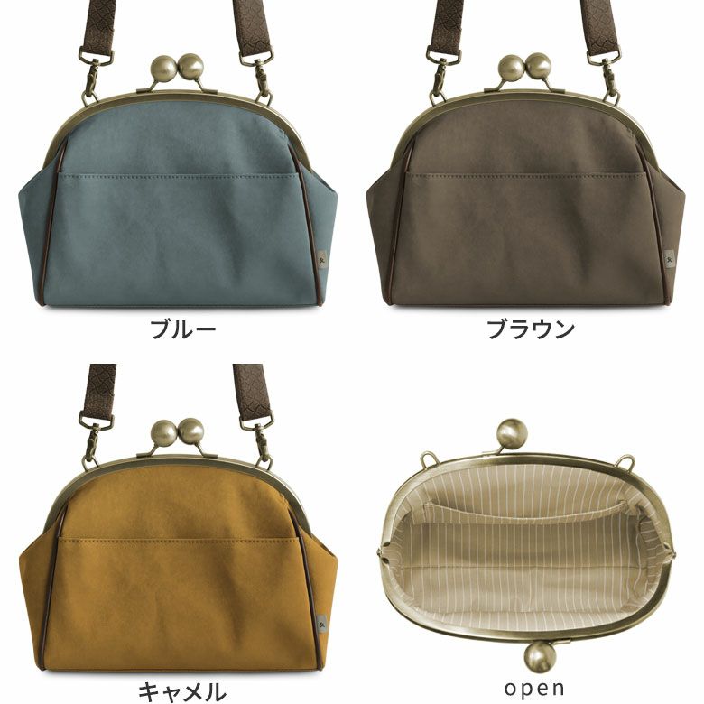 AYANOKOJI あやの小路 大玉がま口ポシェット【Sueddy】WEB限定 カラーバリエーション見せ