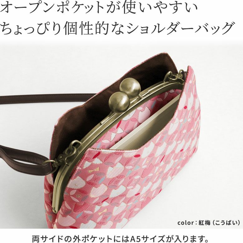 在庫商品】がま口にゃんこポシェット【ねこ七宝ジャガード