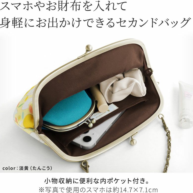 がま口セカンドバッグ ※ゆうパケット不可【ねこ七宝ジャガード】