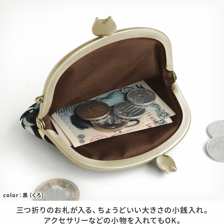 3.3寸がま口財布【ねこ七宝ジャガード】