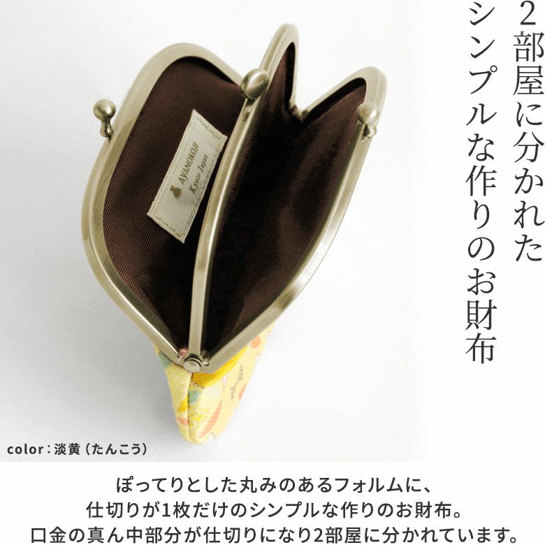 三枚口財布【ねこ七宝ジャガード】